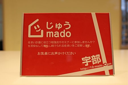 じゅうmadoとは？