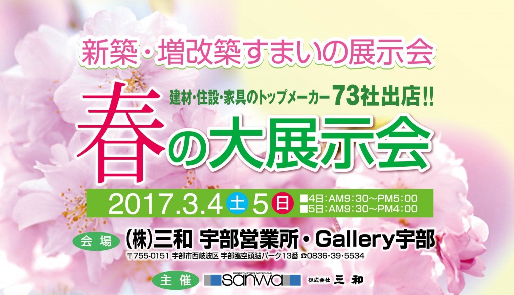 大感謝祭A42017春 (2)