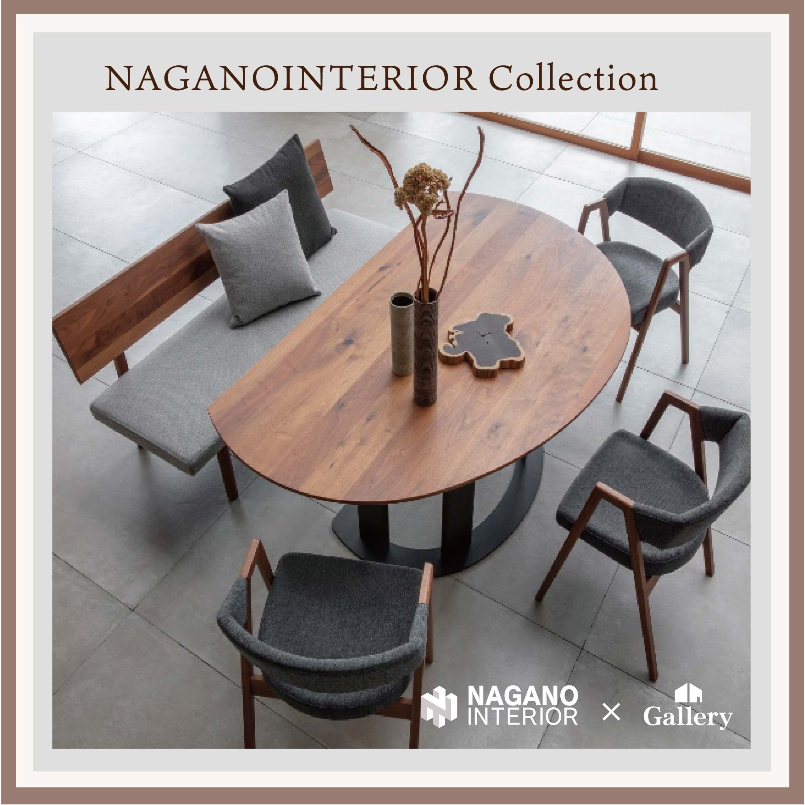 Concept展 start “NaganoInterior Collection” | 帰りたくなる家具が 